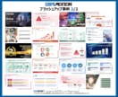 06.イベント・プロモ～最新デジタル迄ご提案します リアルイベントから最新のデジタルコンテンツまでご提案！ イメージ3