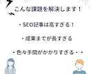 5記事19000で高品質なSEO記事を制作します モニター価格！コストを抑えて高品質な記事を作成します イメージ5
