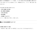 不動産・地域情報のSEO記事を制作します 特級検定合格者が構成・執筆・校正まで対応 イメージ1