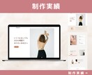 WordPress女性向けホームページを制作します 【最短2週間で納品】先着3名様限定特別価格！ イメージ8