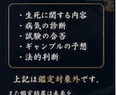 見えない因縁が恋愛の流れを止めています なぜ何度も同じ恋愛を繰り返すのか──因縁を読み解きます イメージ3