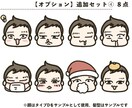 顔テンプレ×オーダーの髪型！LINE絵文字描きます テンプレ表情×描き下ろしの髪型＝LINEにがおえもじ！ イメージ9