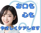 歯やお口のセルフケア、やさしくアドバイスします 歯医者では聞きにくいこと、なんでも聞いてください！ イメージ1