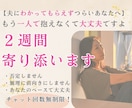 離婚？夫婦仲修復？我慢が限界な心を受け止めます ひとりで長い間耐えてきたその心、2週間しっかり受け止めます イメージ1