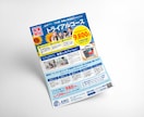 伝わる、印象に残るチラシを製作します 修正回数無制限！初めての方でも安心してご依頼いただけます。 イメージ2