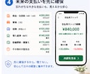売上はあるのにお金が残らないを一緒に解決します 口座残高ではなく「今つかっていい金額」を見える化します イメージ4
