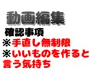 YouTube動画作ります YouTubeの動画編集代行します イメージ1