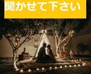 あなたの恋バナたっぷり聞きます 人に話すのはちょっと…そんなあなたの恋バナ聞かせてください♪ イメージ1