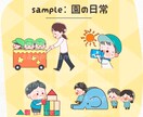商用利用◯かわいい子どもの保育福祉のイラスト描ます 保育園/幼稚園/YouTubeの教育イラスト、アイコンに♪ イメージ6