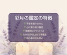 心を整える全体運鑑定をします 心に寄り添い優しく丁寧に鑑定します イメージ3