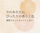 気分に寄り添う香りと色を提案します 自分を大切にしたいあなたへ。ふわっと気分が軽くなるお手伝い。 イメージ1