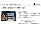 英語初心者向けのレッスンとコーチングをご提供します 3ヶ月で、英会話につながる基礎固めと英語の学習習慣を作ります イメージ8