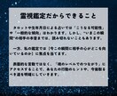 相手の本音　彼の気持ち、霊視でお伝えします 恋愛で迷い、相手の本音、相手との未来が気になるあなたへ イメージ6