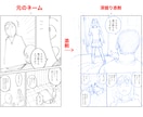 漫画添削　初心者歓迎ゼロから指導致します コマ割り・演出・作画を基礎から丁寧に分かりやすく解説・改善！ イメージ7