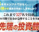 最強の資産形成法！投資競馬の配信サービス紹介します 自宅からスマホでOK！労力とリスクが少ない初心者向け案件です イメージ1