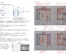 住宅の間取りのセカンドオピニオンを行います 一級建築士が住宅間取りに対するアドバイス(診断)を行います。 イメージ1
