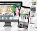 化粧品・美容系専門！女性向け本格LPつくります 元化粧品開発者が作る！きれい系/かわいい系/初心者歓迎！ イメージ9