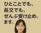 気軽に愚痴を！モヤモヤ、チャットでこっそり聞きます 愚痴を吐き出すだけでも大丈夫！少しでもスッキリしましょう！ イメージ9