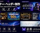 1枚3,000円からバナー・ヘッダー制作致します 目的に合わせたバナー・ヘッダーを丁寧に制作します。 イメージ5