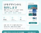 LPをデザインからコーディングまで丁寧に制作します 伝わる構成と導線で、相談・購入につながるLPへ。 イメージ1
