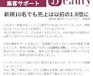 予約が入る！ HPB文章改善・集客サポートします 理想のお客様だけを集め、リピート率UP！ホットペッパー攻略 イメージ5