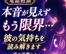 彼の本音が見えない恋を、言葉や声色から読み解きます 彼の沈黙や言葉の意味が分からず苦しいあなたへ イメージ1