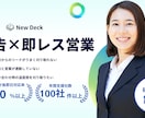 広告反応から5分以内で架電する仕組みを設計します 即対応できていますか？反応率が下がる最大要因は“時間の空白” イメージ1