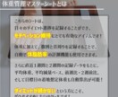 オリジナル体重管理マスターシートを作成します 見える化でモチベーションアップ！毎日の記録が成功への鍵！ イメージ2