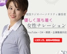 現役ラジオパーソナリティがナレーションを担当します 懐にすっと入り込むような親しみやすい女性ナレーション イメージ1