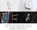 味わいある手書き文字を制作致します ロゴ、商品名、タイトルなどに使える手書き文字を制作致します イメージ2