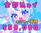 Vtuberデビューに必要なもの一括制作します 来年５月までモニター募集中！格安で受け付けています イメージ1