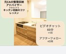キッチン収納のコツを整理のプロがレッスンします 〜キッチンの悩みをなんとかしたいあなたへ〜収納法レッスン！ イメージ1