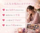 彼の本音！霊感タロットカードで読み解きます NG無し！今後の流れと可能性を優しくお伝えします。 イメージ2