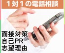 あなたの就職活動のお手伝いをいたします 落ち着いた対話で、一緒にあなたの就活・転職を考えましょう イメージ1