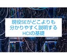 どこよりも簡単で分かりやすくHCIをお教えします サーバ仮想化のトレンドとなっているHCIの概要を学べます イメージ1