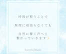 2回目以降はこちらから＊呼吸と発声から声を整えます 数千人の声分析経験から、お悩みに合わせて自然な声に導きます イメージ6