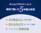 なんとなくから卒業！「売れる画像」を提案いたします 5年現場実績のあるEC画像デザイナーが制作 イメージ3