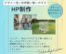 信頼感と世界観が伝わるサイトを制作します はじめてでも安心。想いと信頼をカタチにしたサイト制作 イメージ1