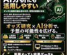 単勝オッズデータ＆結果配当収集代行致します 単勝オッズ＆決着順位など基本情報と結果データの取得代行 イメージ4