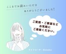 悩みの本質・未来へのアクションを見つけます あなたは『正直に、自分が望んだ人生』を歩めていますか？ イメージ7
