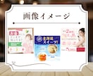 Web用バナーなどの画像制作します SNS / 画像制作 / Canva / 修正対応◎ イメージ3