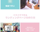 ペライチでランディングページの作り方がわかります PC苦手な女性でも！ペライチで作るランディングページの作り方 イメージ1