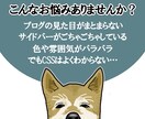アメブロカスタマイズで見やすく整えます サイドバー・色・文字・余白など、CSSでブログ全体を整えます イメージ2