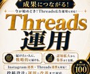 成果につながる！Threads 広告運用いたします 今が始めどき！Threads運用も対応！Iインスタ連携も対応 イメージ4