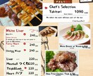 飲食店専門　メニュー表を作成します 開業・リニューアルなどこれからオリジナルメニューが必要な方へ イメージ1