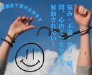 愚痴聞きます！悩み和らげます！どんな話でも聞きます 悩みの内容、まずは言葉にして解放してみましょう！ イメージ1