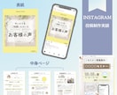 １０投稿セット◆インスタ投稿画像作成します あなたに合わせてカスタマイズ！ イメージ3