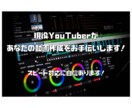 現役YouTuberが動画編集をお手伝いします スピード対応に自信あり！あなたの動画編集をお任せ下さい！ イメージ1