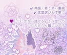 Fセク・夢女子・不可視の恋人のこと占います あの人との"心の繋がり"をカードで読み解きます。 イメージ8