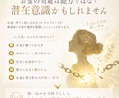 お金の悩みを根本改善する潜在意識セッションをします お金の思い込み・メンタルブロックを根本から見直す60分 イメージ2